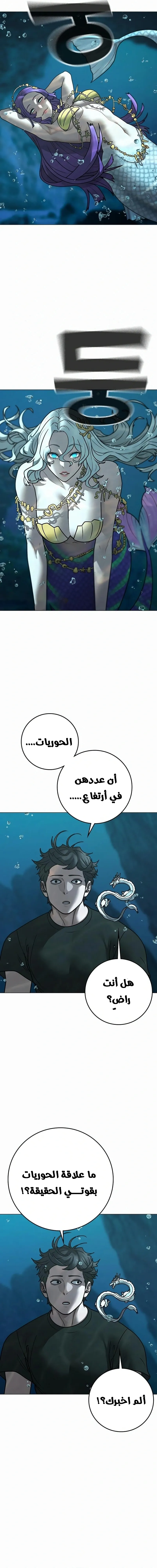 Read reality quest AR Manga Online