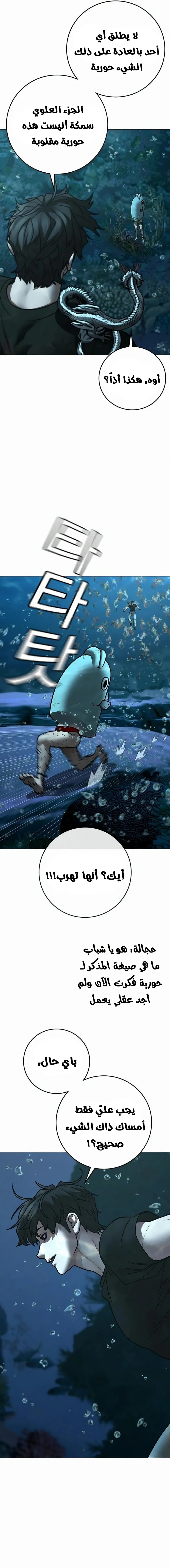 Read reality quest AR Manga Online