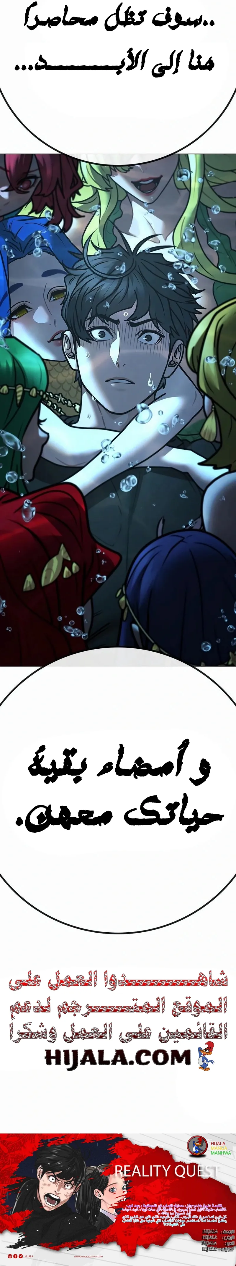 Read reality quest AR Manga Online