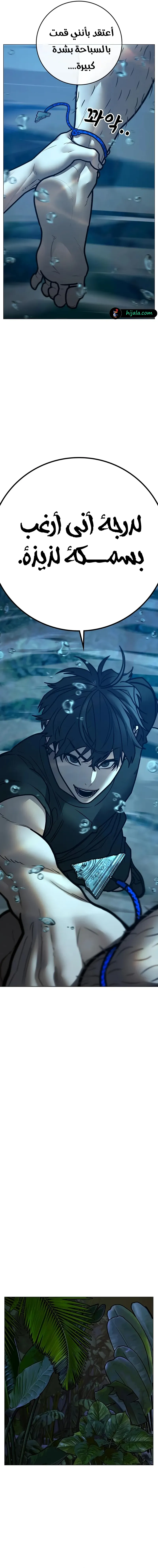 Read reality quest AR Manga Online