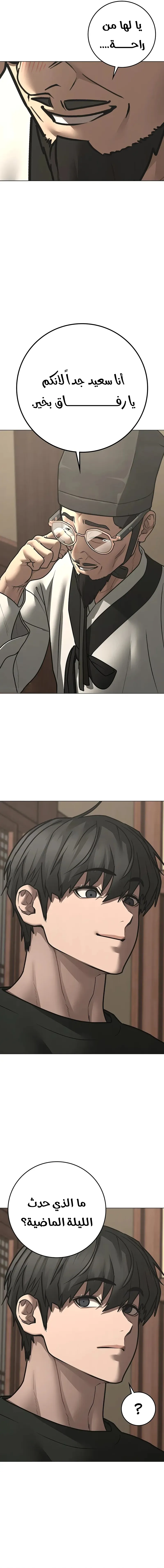 Read reality quest AR Manga Online