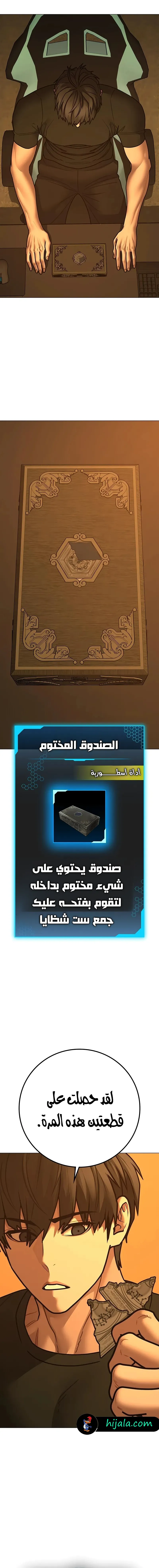 Read reality quest AR Manga Online