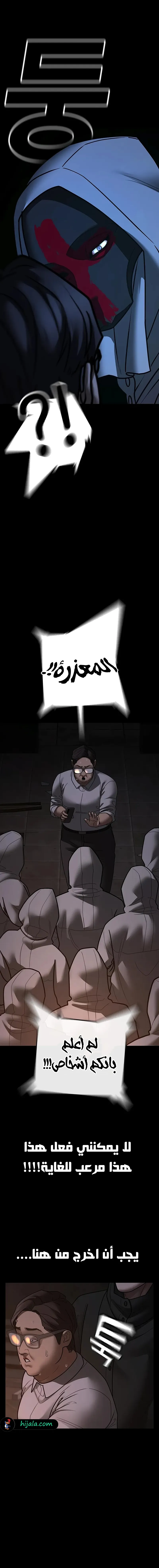 Read reality quest AR Manga Online