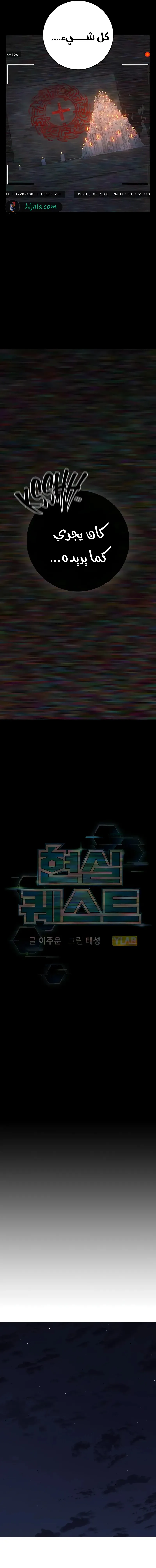 Read reality quest AR Manga Online