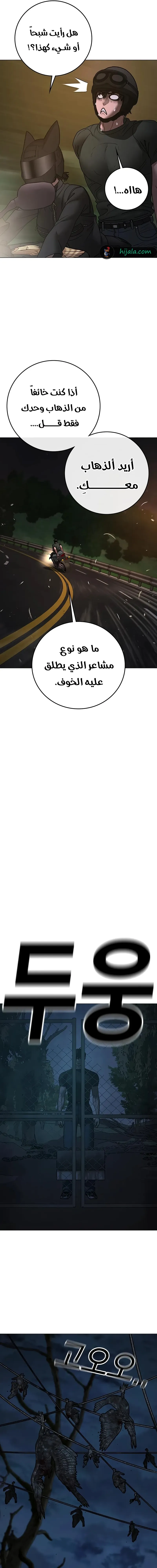 Read reality quest AR Manga Online