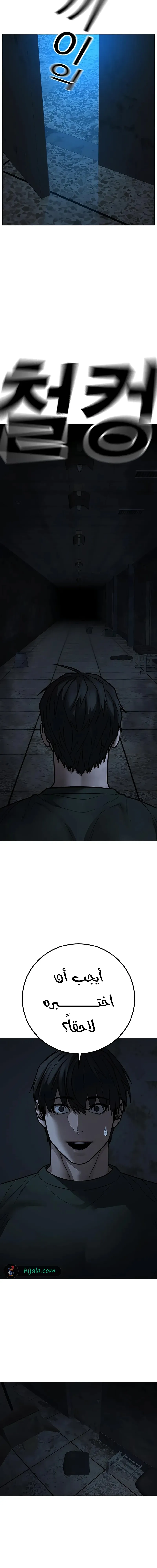 Read reality quest AR Manga Online