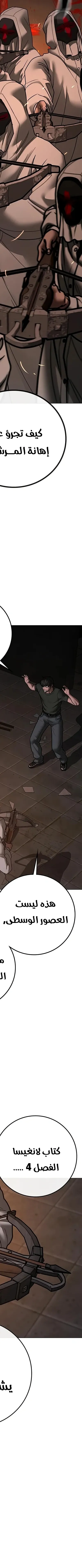 Read reality quest AR Manga Online