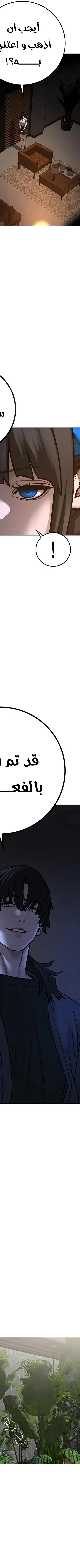 Read reality quest AR Manga Online