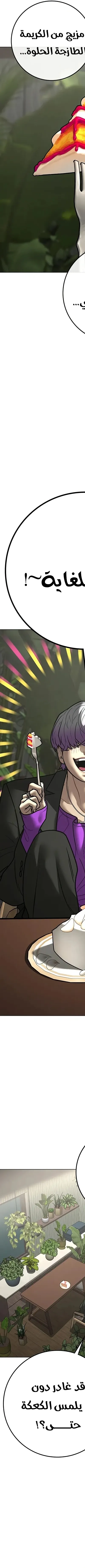 Read reality quest AR Manga Online