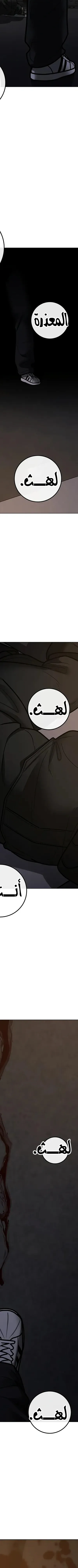 Read reality quest AR Manga Online