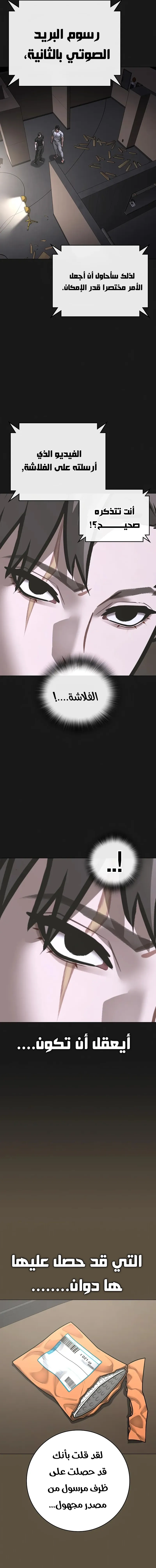 Read reality quest AR Manga Online