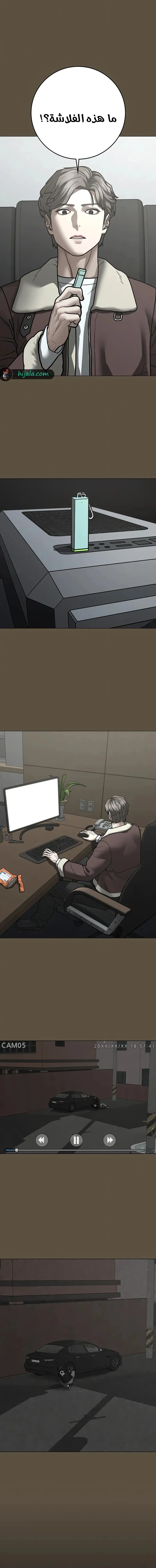 Read reality quest AR Manga Online