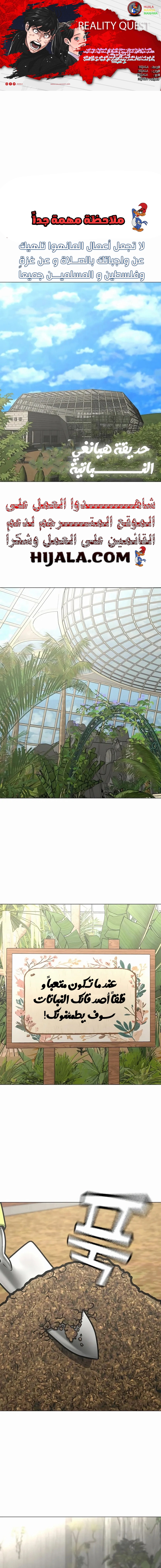 Read reality quest AR Manga Online