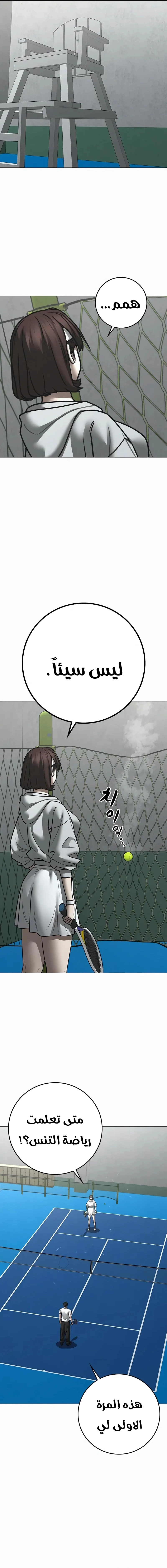 Read reality quest AR Manga Online