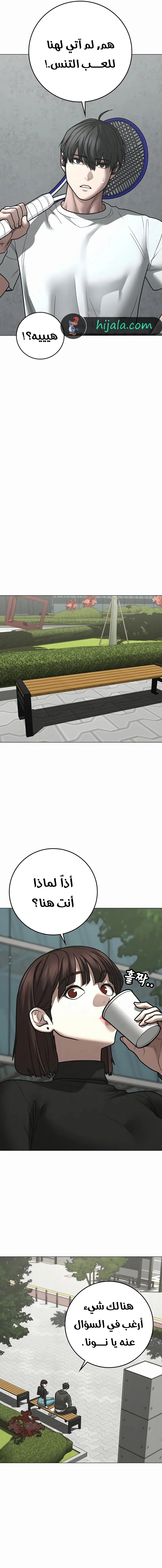 Read reality quest AR Manga Online