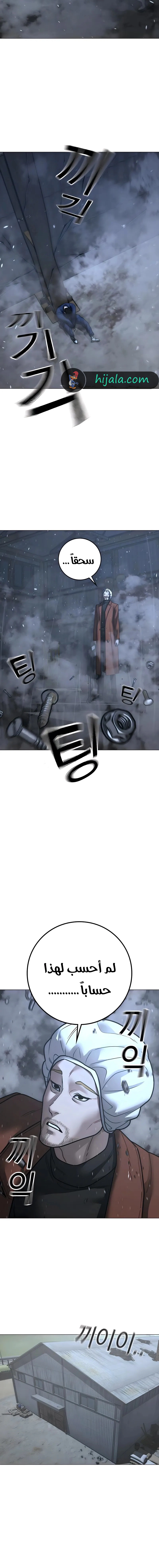 Read reality quest AR Manga Online