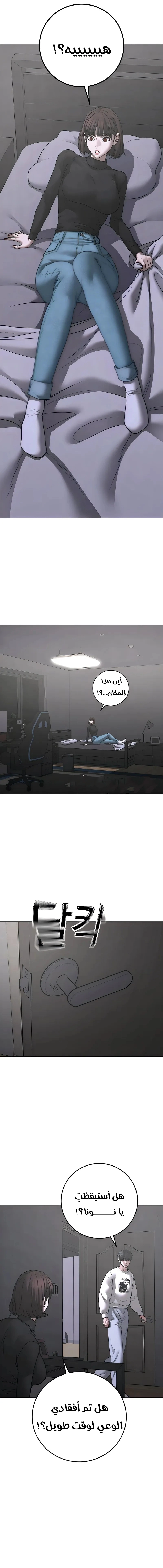 Read reality quest AR Manga Online