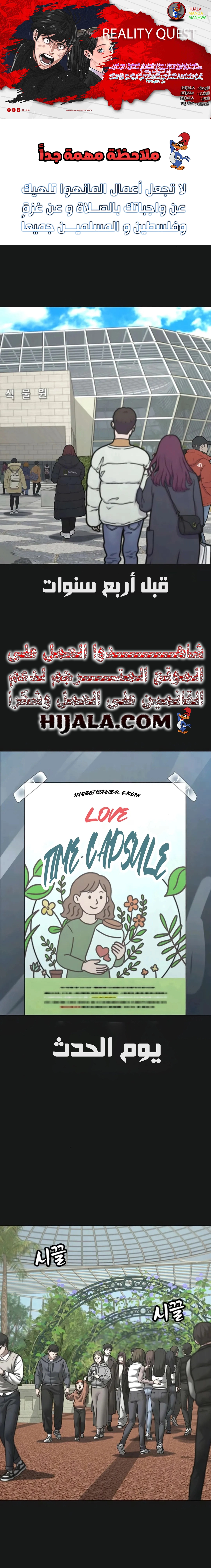 Read reality quest AR Manga Online