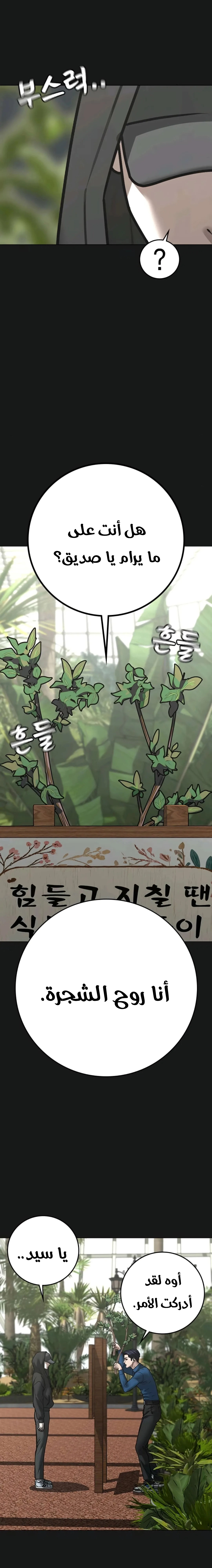 Read reality quest AR Manga Online