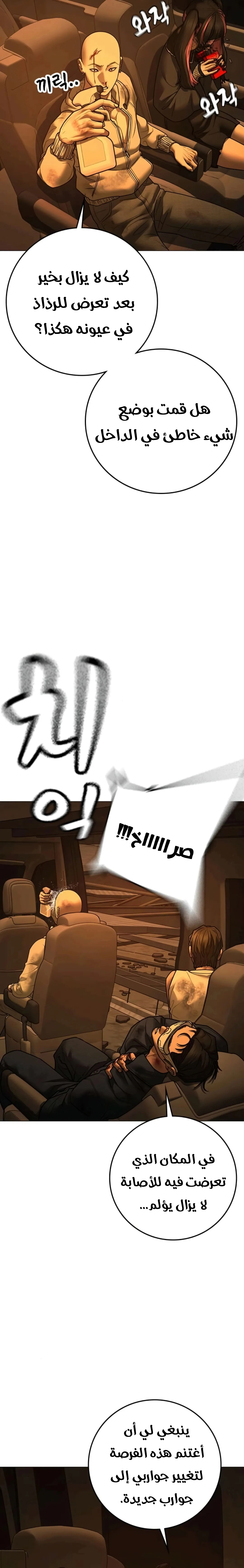 Read reality quest AR Manga Online