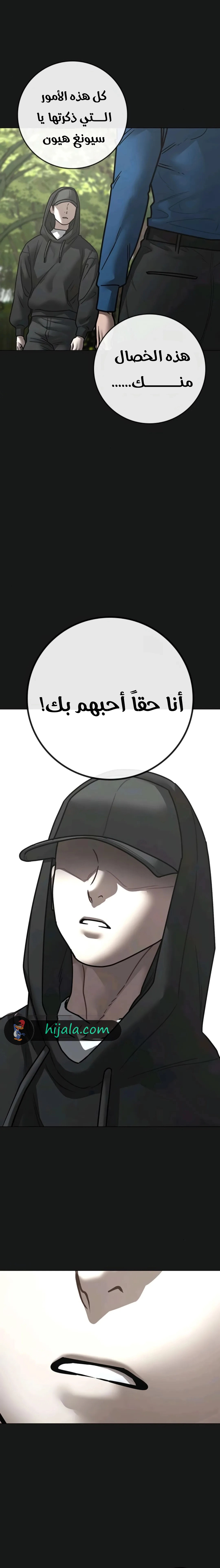 Read reality quest AR Manga Online