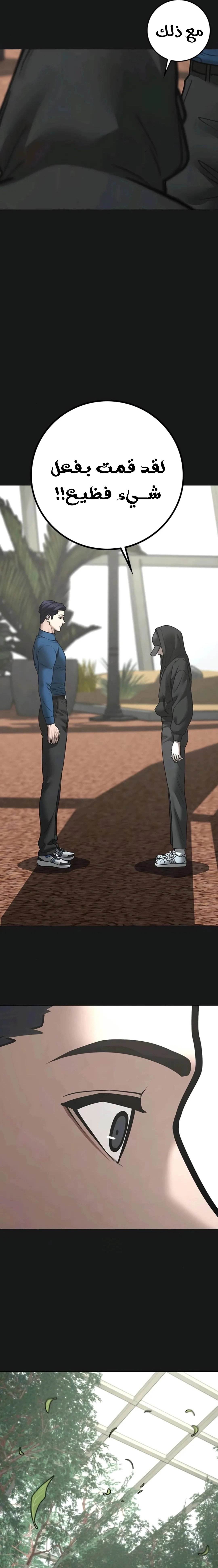 Read reality quest AR Manga Online