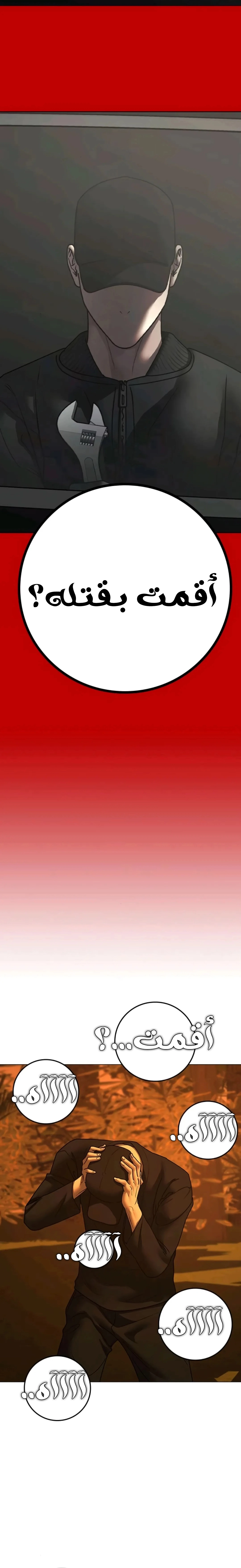 Read reality quest AR Manga Online