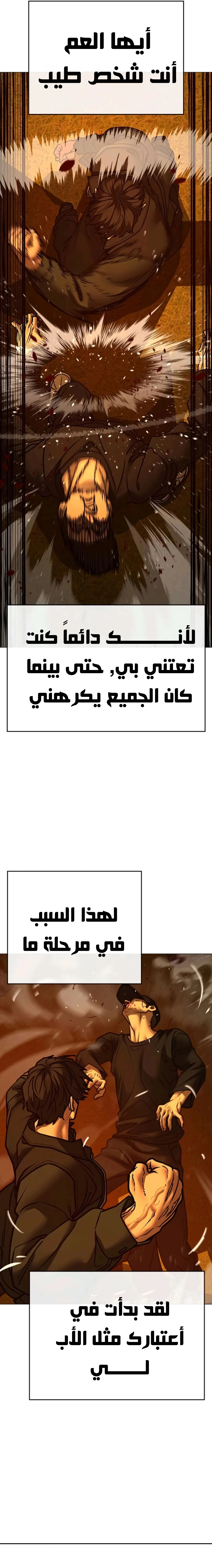 Read reality quest AR Manga Online