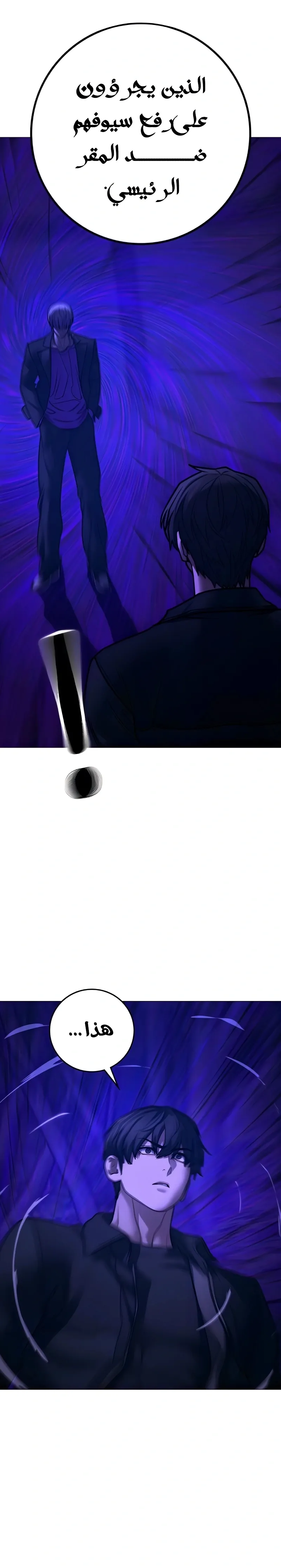 Read reality quest AR Manga Online