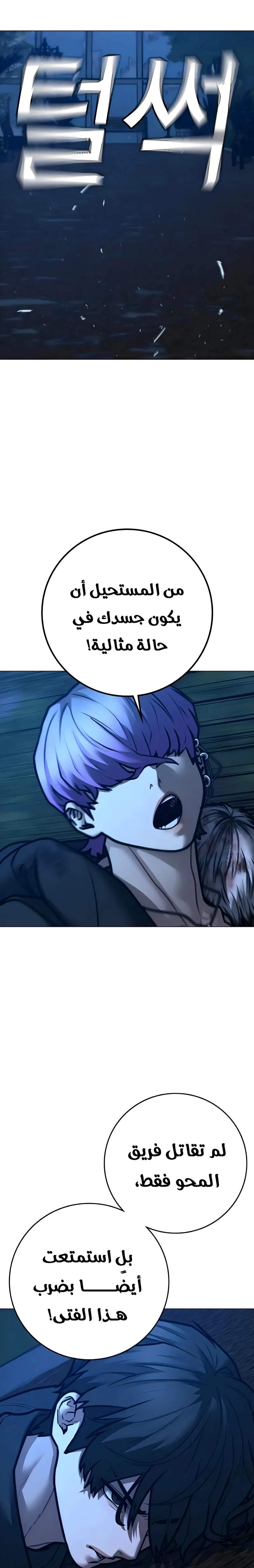 Read reality quest AR Manga Online