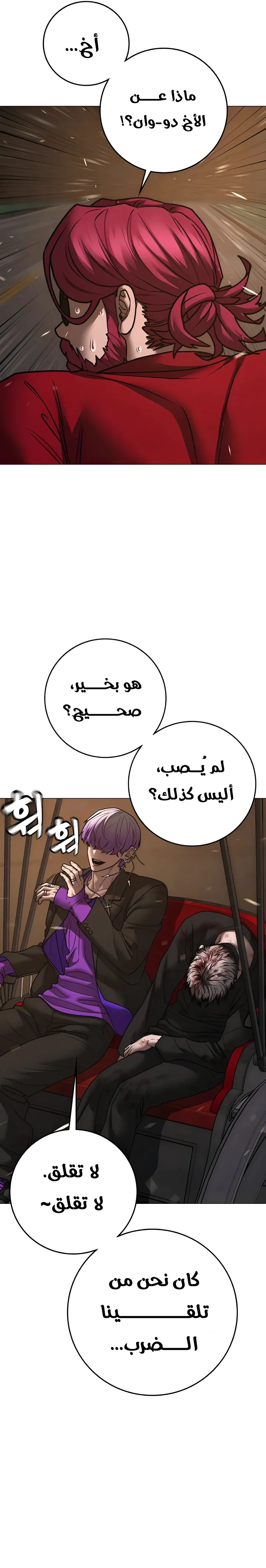 Read reality quest AR Manga Online