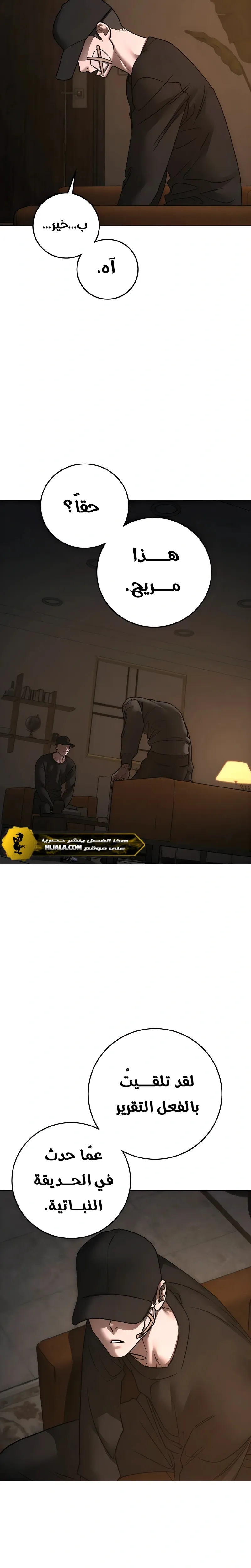 Read reality quest AR Manga Online