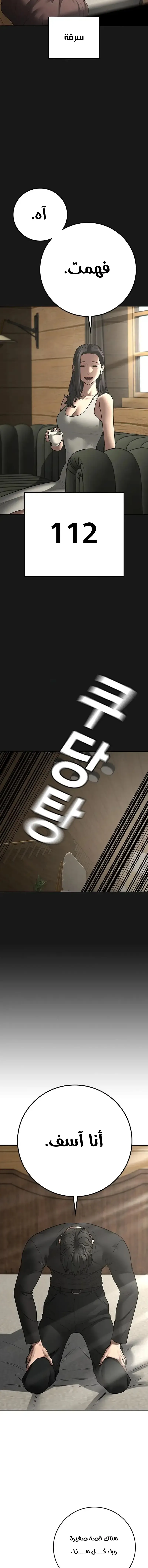 Read reality quest AR Manga Online