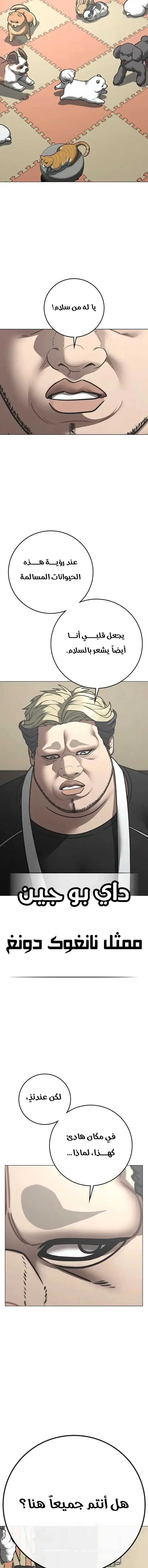 Read reality quest AR Manga Online