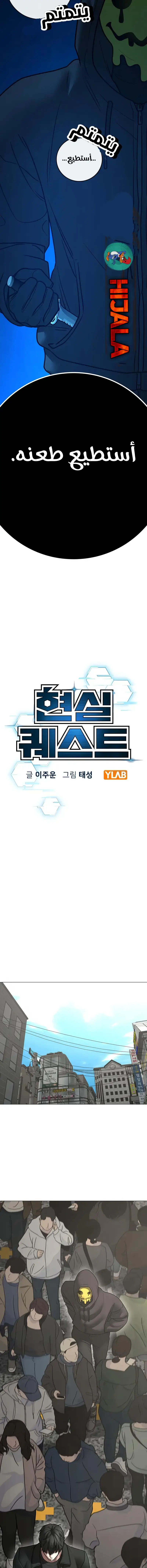 Read reality quest AR Manga Online