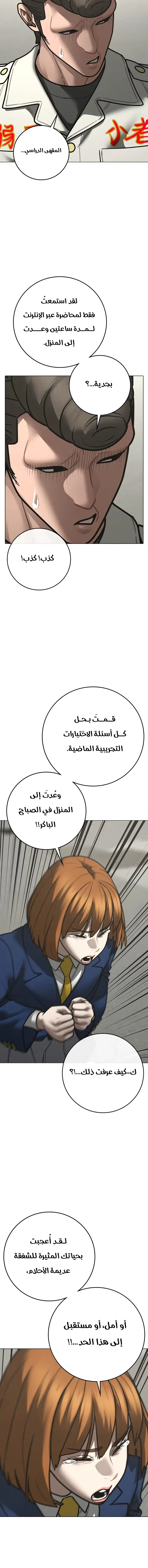 Read reality quest AR Manga Online