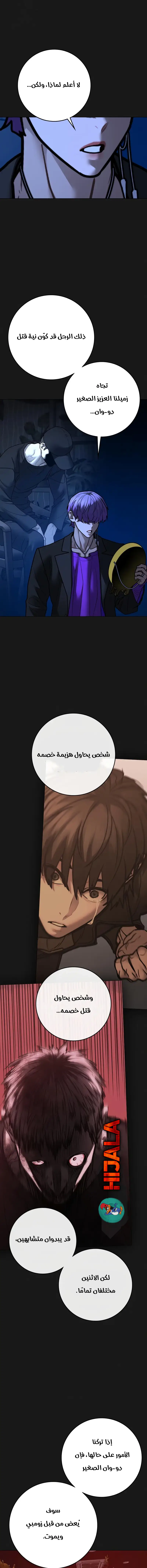 Read reality quest AR Manga Online