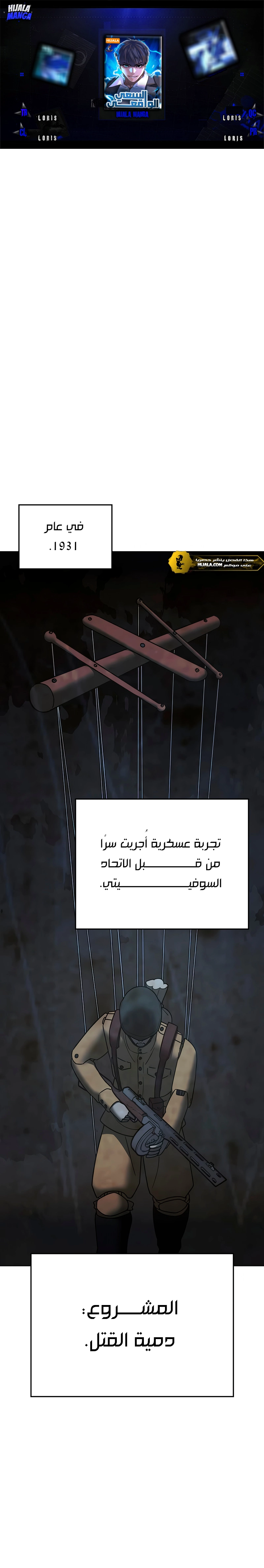 Read reality quest AR Manga Online