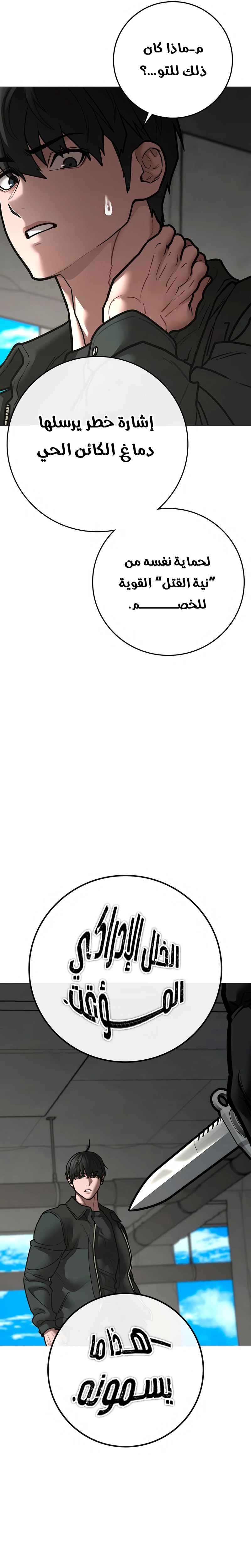 Read reality quest AR Manga Online