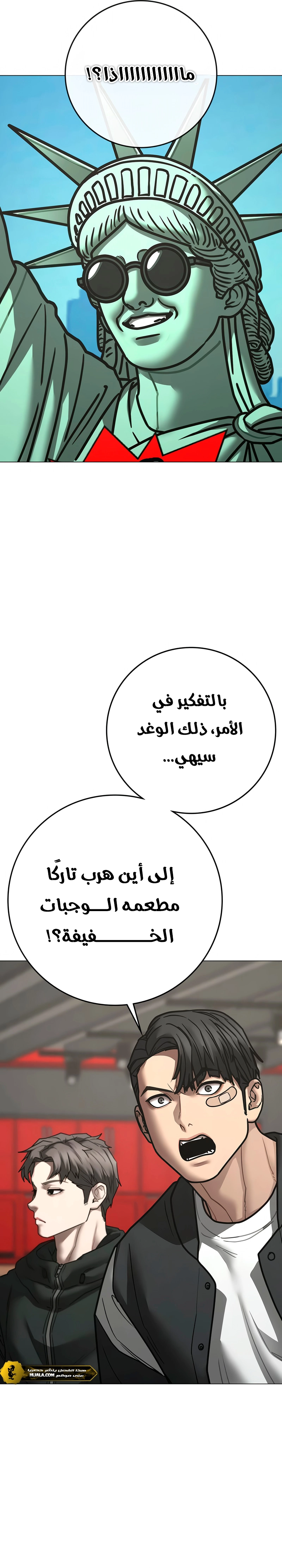 Read reality quest AR Manga Online