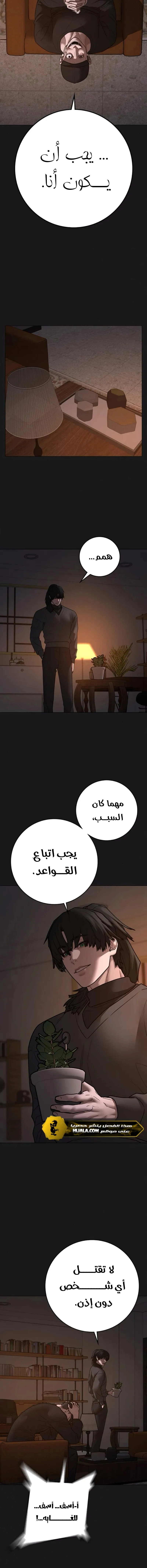 Read reality quest AR Manga Online