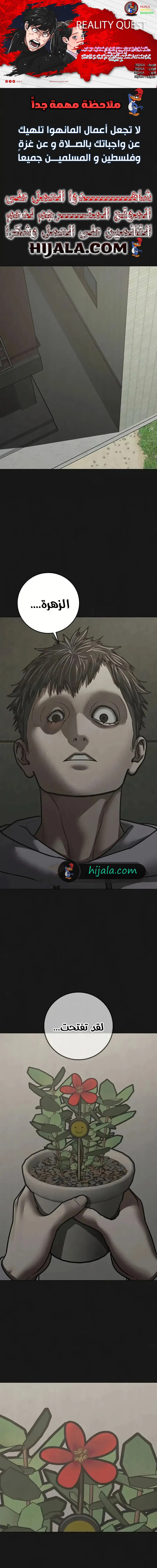 Read reality quest AR Manga Online