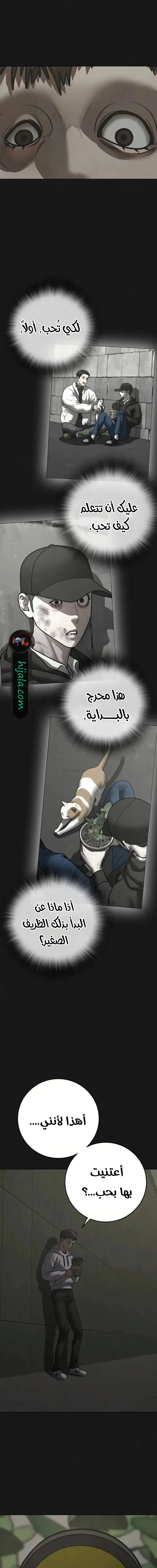 Read reality quest AR Manga Online