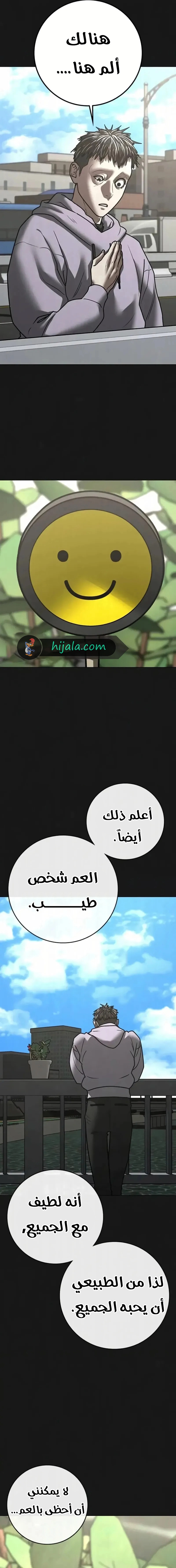 Read reality quest AR Manga Online