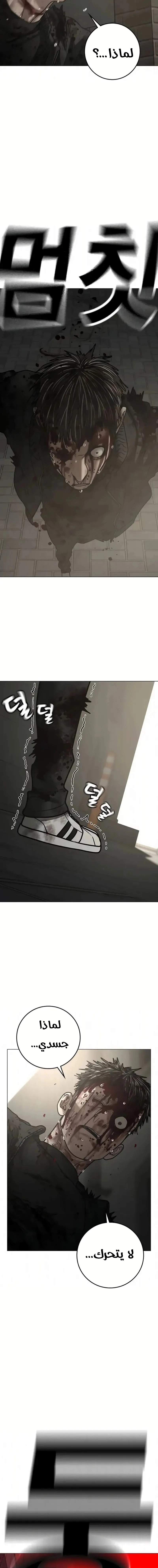 Read reality quest AR Manga Online