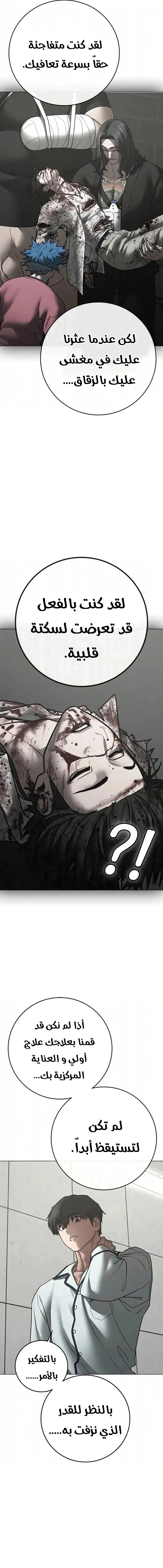 Read reality quest AR Manga Online