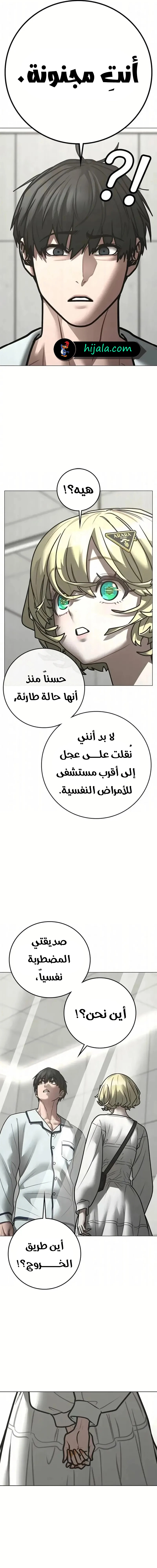 Read reality quest AR Manga Online