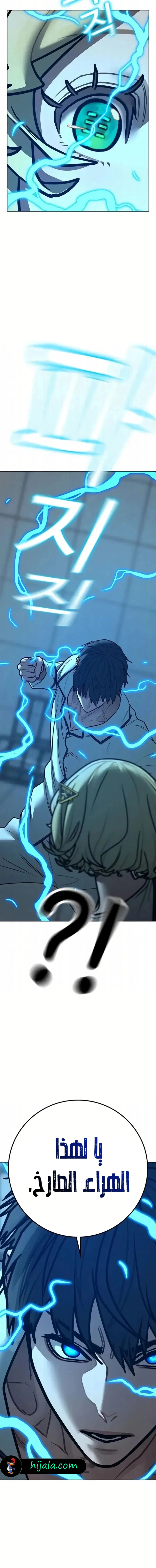 Read reality quest AR Manga Online