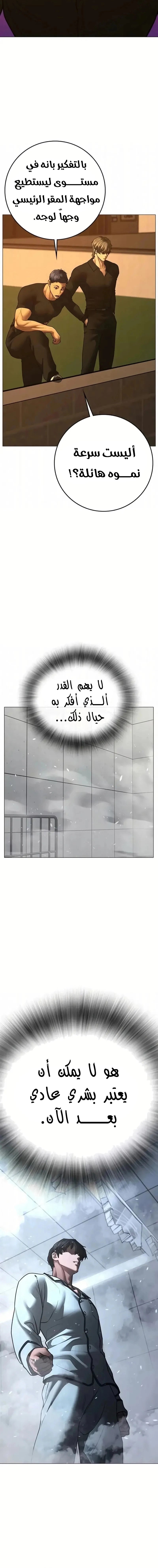 Read reality quest AR Manga Online