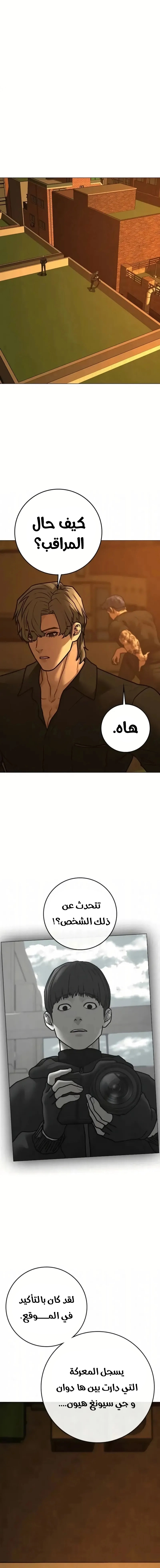 Read reality quest AR Manga Online